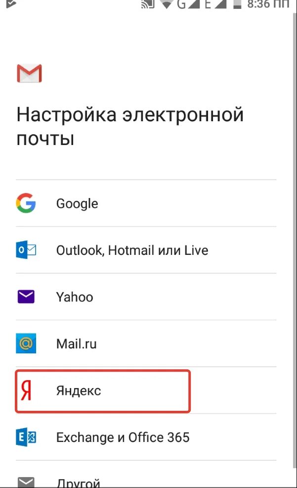 Подключение электронной почты на телефоне Что такое электронная почта, пошаговый пример создания аккаунта, использование f