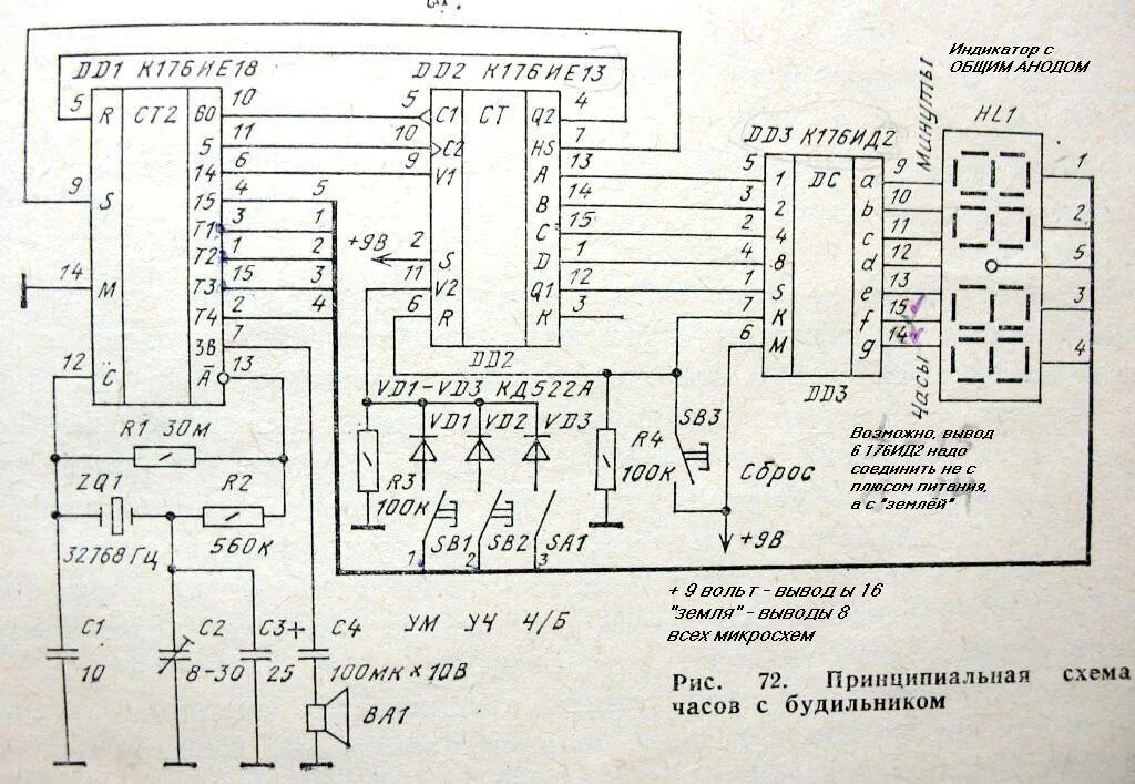 Подключение электронных часов к телефону Форум РадиоКот * Просмотр темы - Часы на люминесцентных индикаторах.