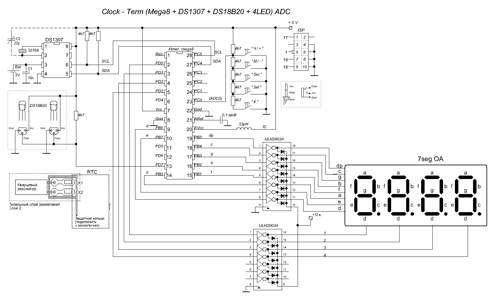 Подключение электронных часов к телефону Настройка часов на Atmega8 и DS1307 - Форум про радио