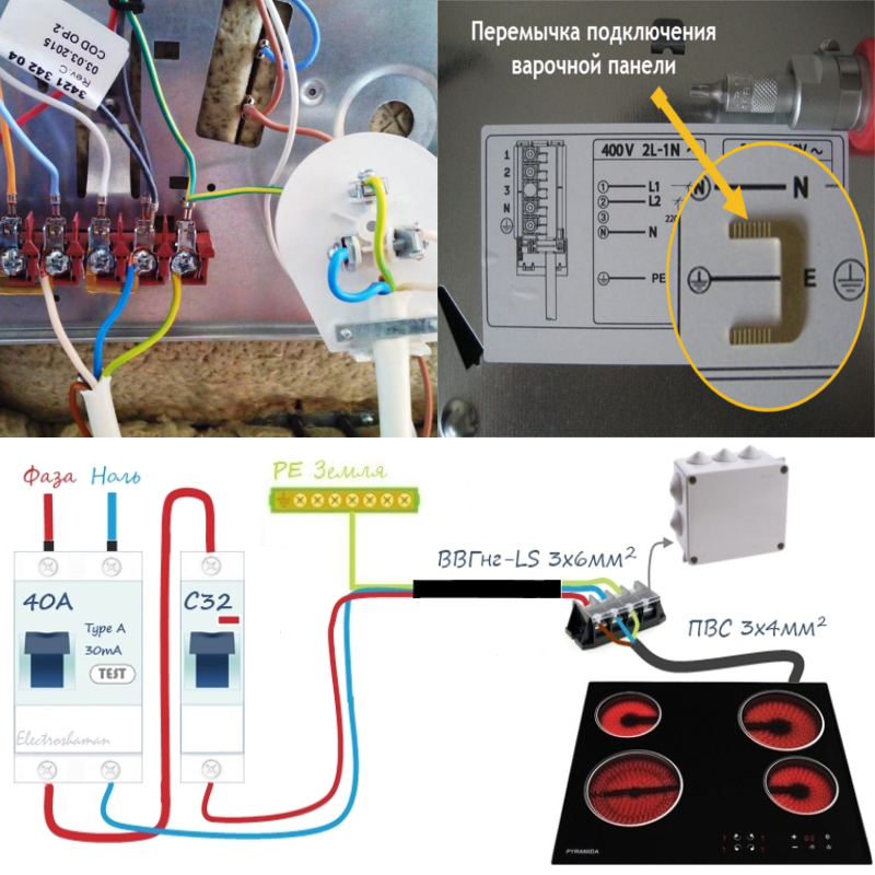 Подключение электроплиты 4 провода Подключение варочной панели и духового