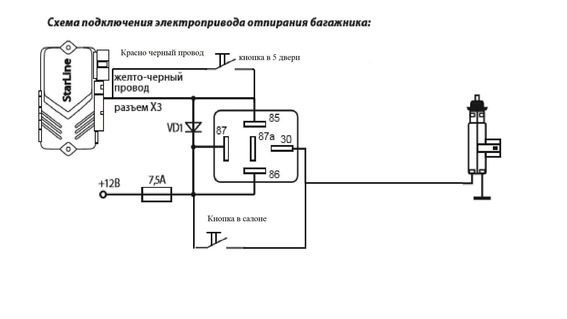 Подключение электропривода замка Схема подключения кучи кнопок и активатора пятой двери - DRIVE2