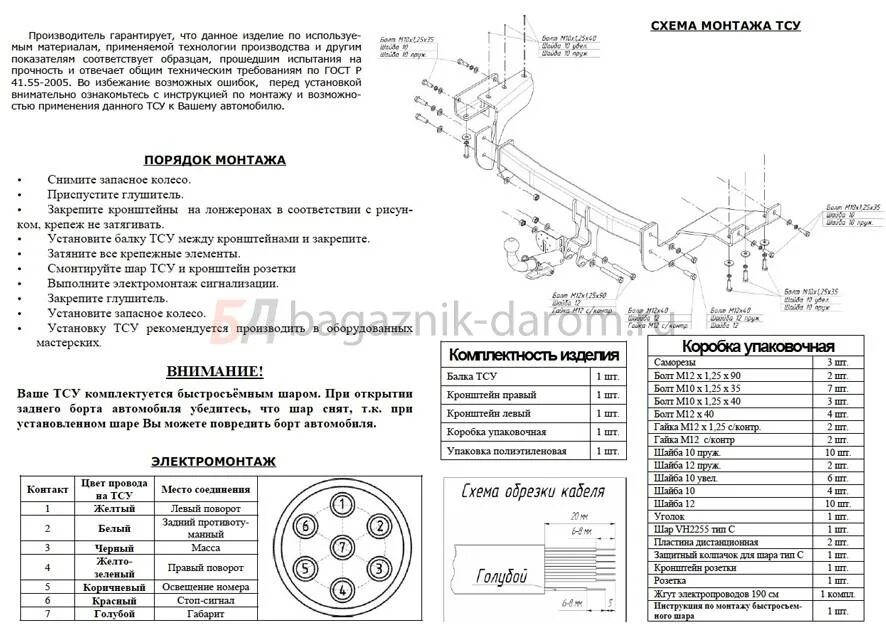 Подключение электропроводки фаркопа аутлендер 3 Фаркоп Bosal Russia на Mitsubishi Outlander XL арт. 4155C цена 13800 руб.- купит