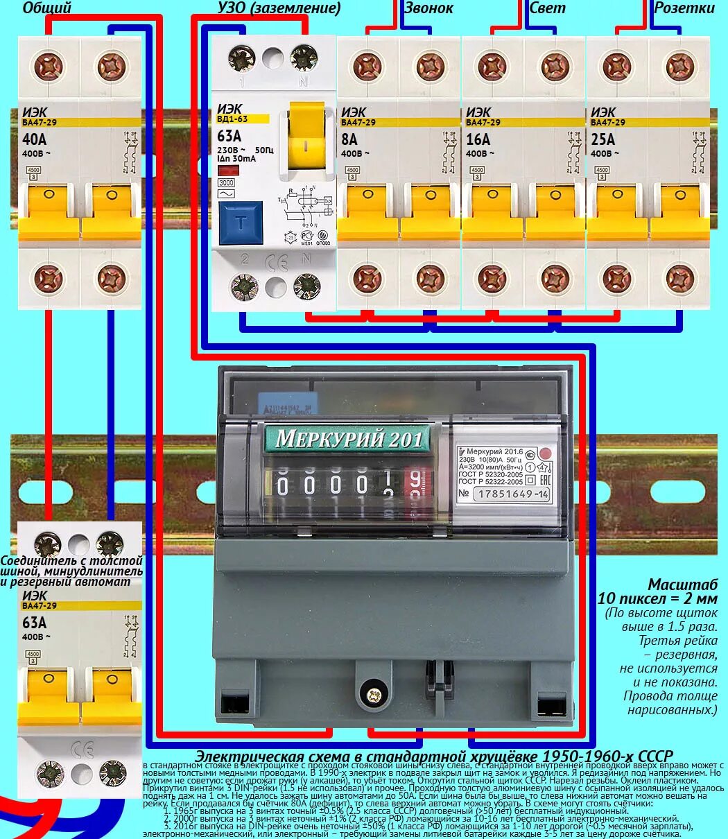 Подключение электросчетчика однофазного меркурий 201 схема подключения Как подключить меркурий