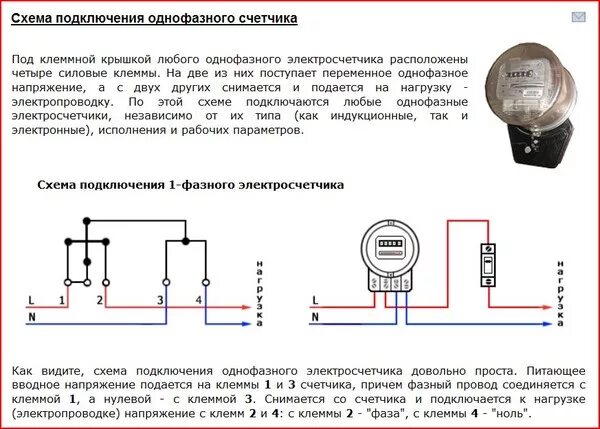 Счетчик со и446 схема подключения in 2024 Shema