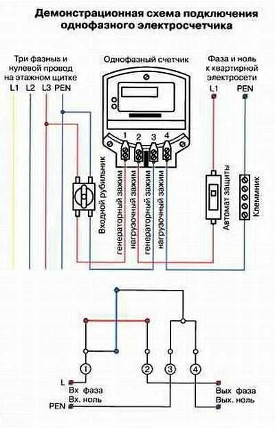 Подключение электросчетчика однофазного схема старого образца Схема подключения электросчетчика соло