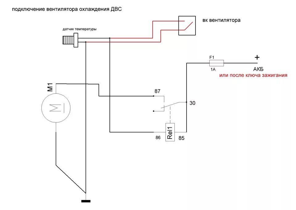 Подключение электровентилятора через реле на камаз схема включения вентилятора ДВС - Lada 11113 Ока, 0,7 л, 2000 года электроника D