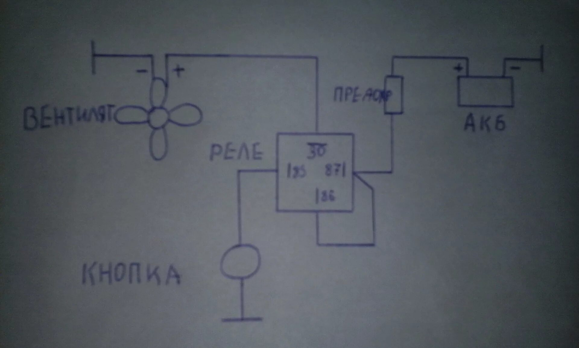 Подключение электровентилятора через реле с датчиком Сделал вентилятор с кнопки - ГАЗ Газель, 2,3 л, 1997 года своими руками DRIVE2