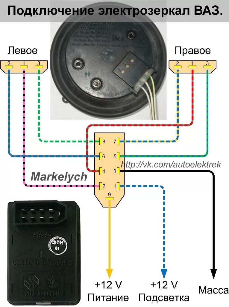 Подключение электрозеркал фокус 1 Электропривод зеркал своими руками - Lada 2114, 1,5 л, 2005 года электроника DRI