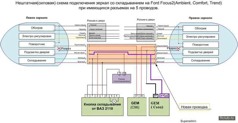 Подключение электрозеркал фокус 1 Установка повторителя поворотников ч.2 - Ford Focus II Hatchback, 1,8 л, 2007 го