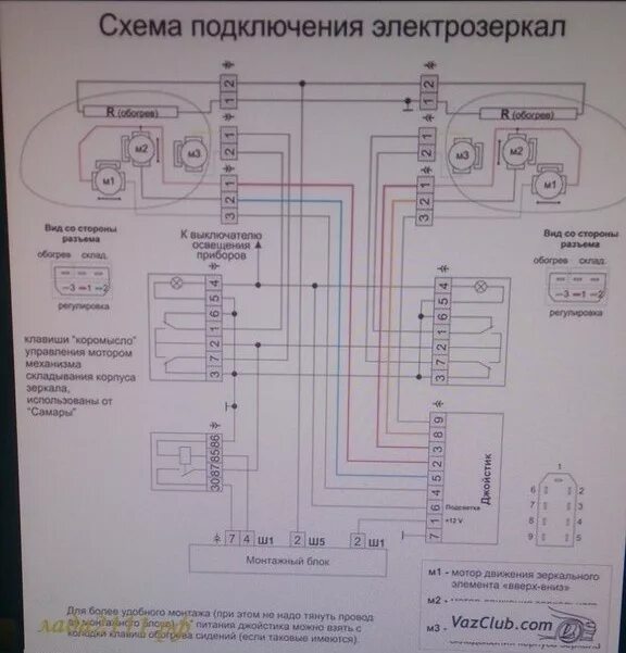 Подключение электрозеркал фокус 1 Установка зеркал (часть 1) - Lada 21104, 1,6 л, 2006 года стайлинг DRIVE2