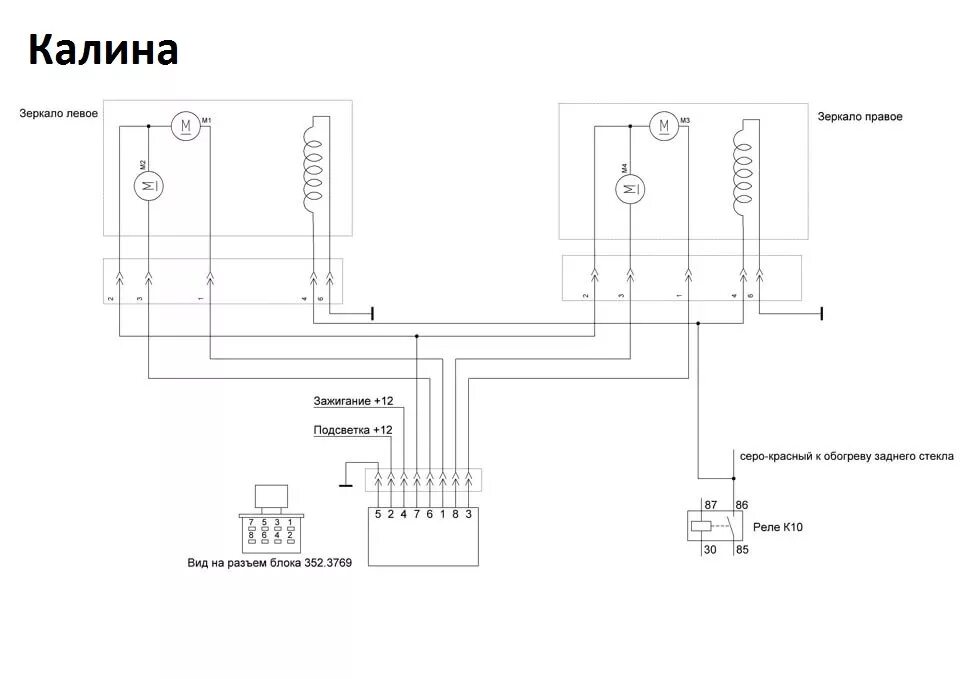 Подключение электрозеркал калина 1 схема Электро зеркала - Volkswagen Transporter T4, 2,4 л, 1994 года своими руками DRIV