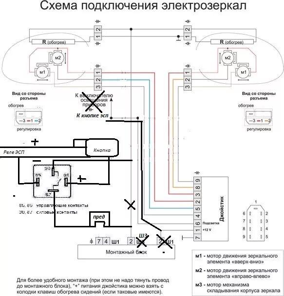 Подключение электрозеркал калина 1 схема Зеркала приора - Lada 112 Coupe, 1,6 л, 2007 года запчасти DRIVE2