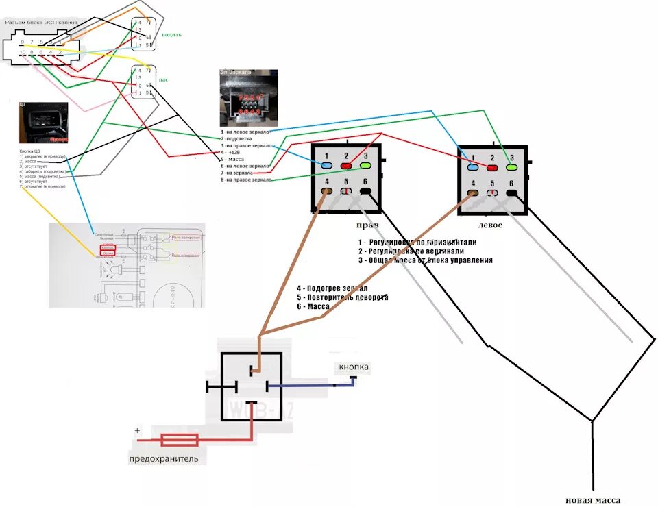 Подключение электрозеркал калина 1 схема зеркала от гранты лифбек с полным электропакетом на 2114 с повторителями в стиле