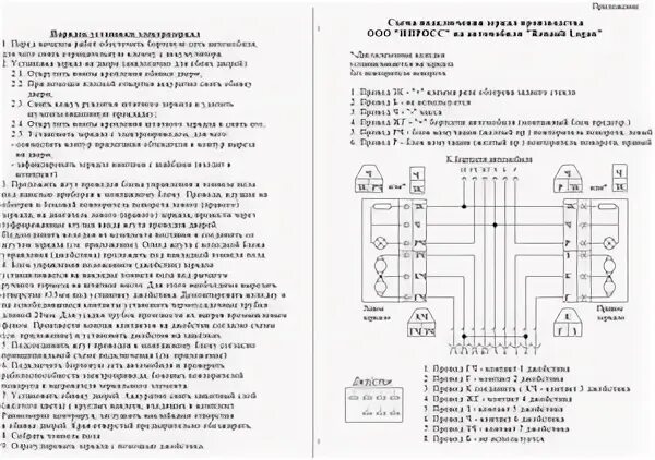 Подключение электрозеркал рено логан 1 Электрозеркала с электрообогревом Renault Logan (214-8201004-32) - Тюнинг ВАЗ Ла