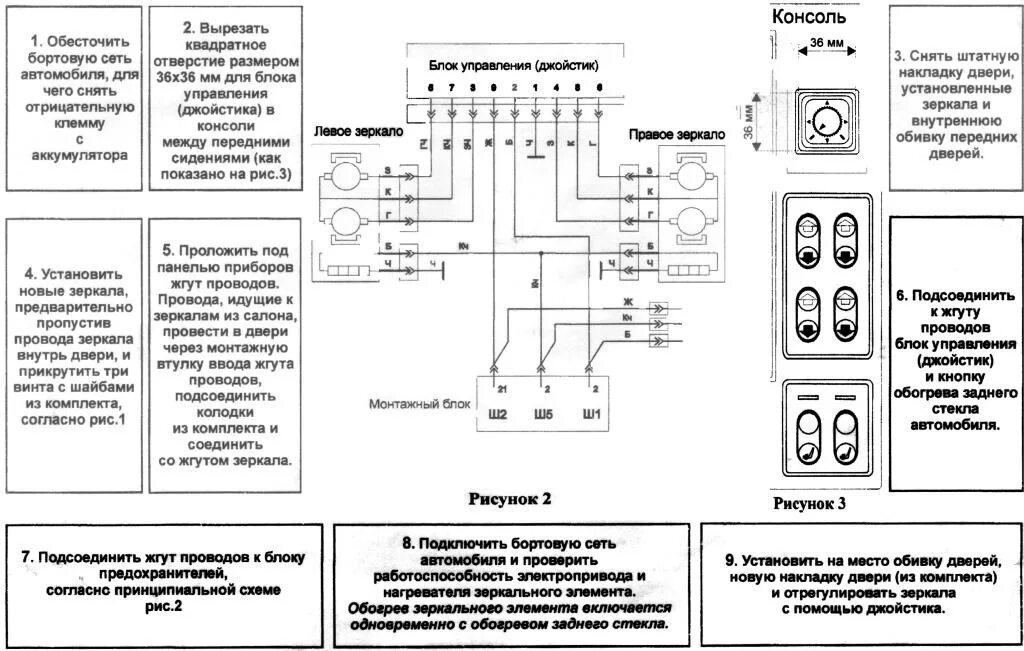 Подключение электрозеркал ваз 2110 Схемы подключения приорозеркал с электрорегулировкой, обогревом + поворотники - 