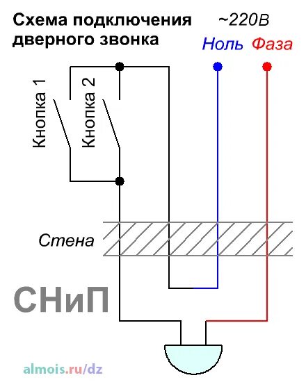 Подключение электрозвонка в квартире схема Как подключить звонок в квартире или частном доме - схема подключения дверного з