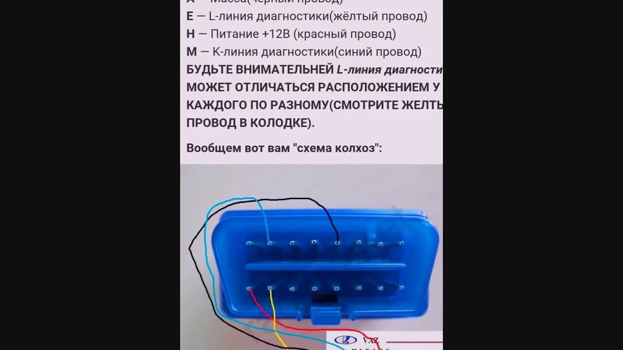 Подключение елм 327 к ваз Диагностика ваз 2110-2112 2002 года выпуска. ELM327 bluetooth адаптер. OBD2, GM1