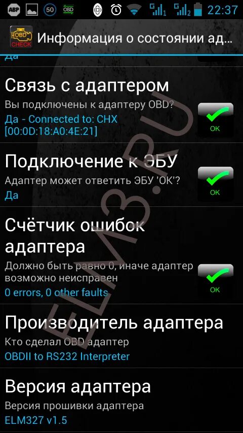 Подключение elm327 bluetooth к телефону Как подключить елм 327 к андроиду через блютуз пошагово фото - Сервис Левша