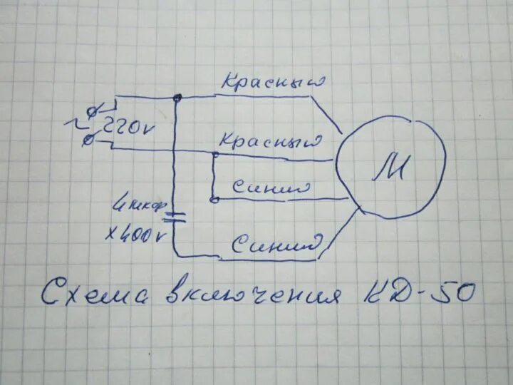 Подключение ем 6 4 Электродвигатель 220вольт,50ватт,бу - купить в Ульяновске, цена 350 руб., продан