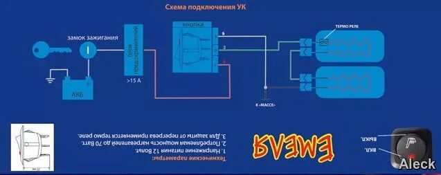Подключение емеля ук 2 Подогрев поп - KIA Spectra, 1,6 л, 2005 года электроника DRIVE2