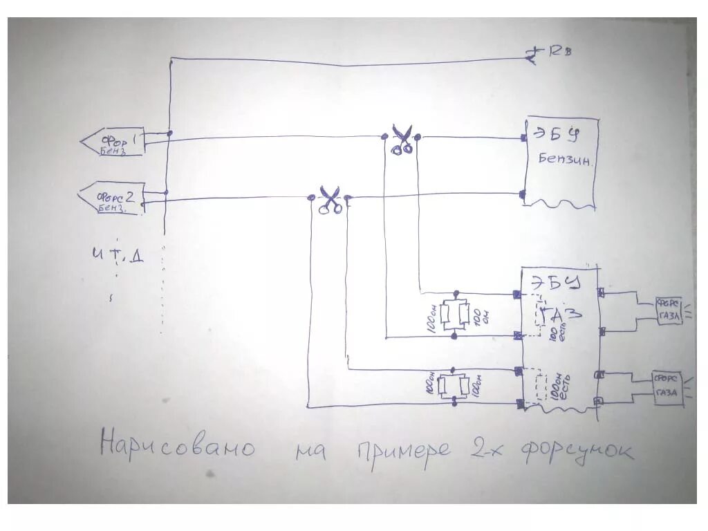 Подключение эмулятора форсунок 2 поколение Сопротивление эмулятора форсунок - Сообщество "Ремонт и Эксплуатация ГБО" на DRI