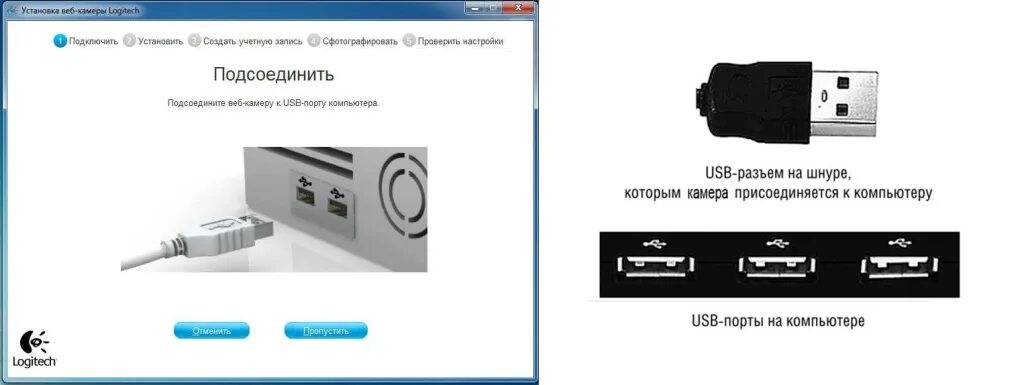 Подключение эндоскопа к компьютеру через usb Как установить веб камеру на компьютер