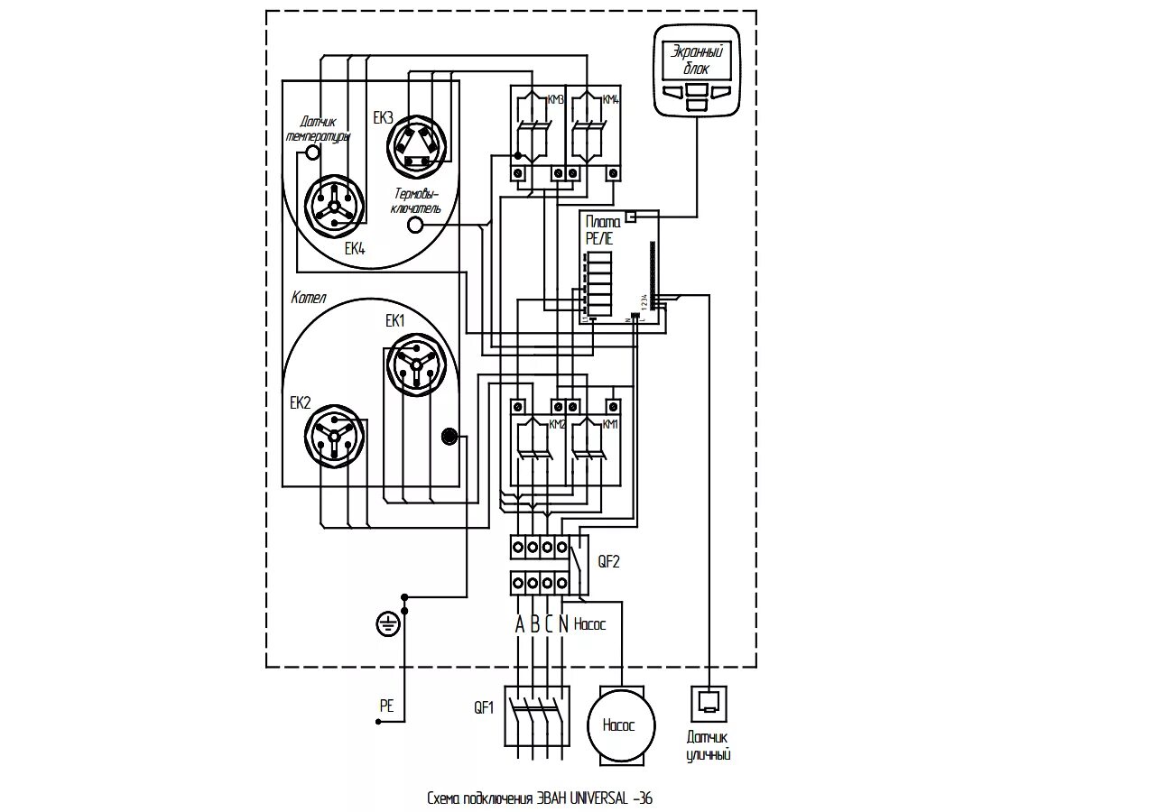 Подключение эпо 4 схема подключения Котел электрический UNIVERSAL Эван 36 САНТЕХНИК