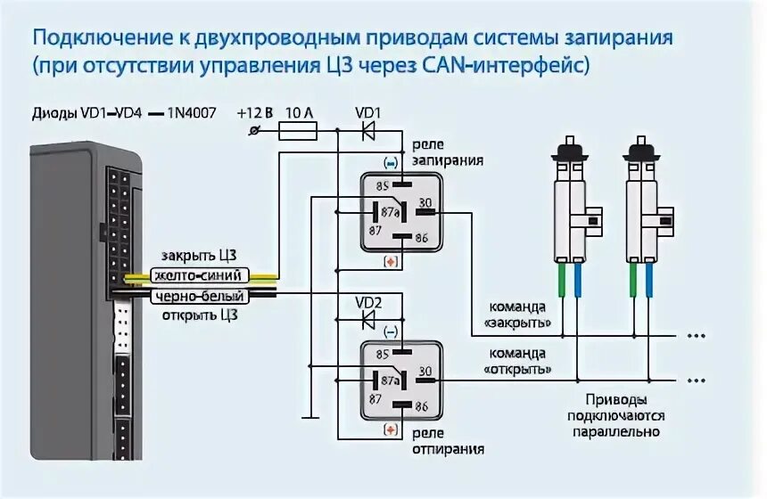 Подключение эпрк 10 Установка Starline A94 часть 2 - Chevrolet Lanos, 1,5 л, 2007 года аксессуары DR