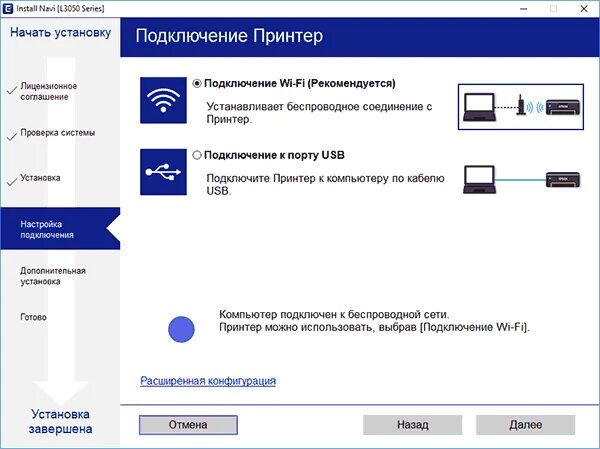 Подключение эпсон 3250 к компьютеру Как подключить принтер Epson к Wi-Fi?