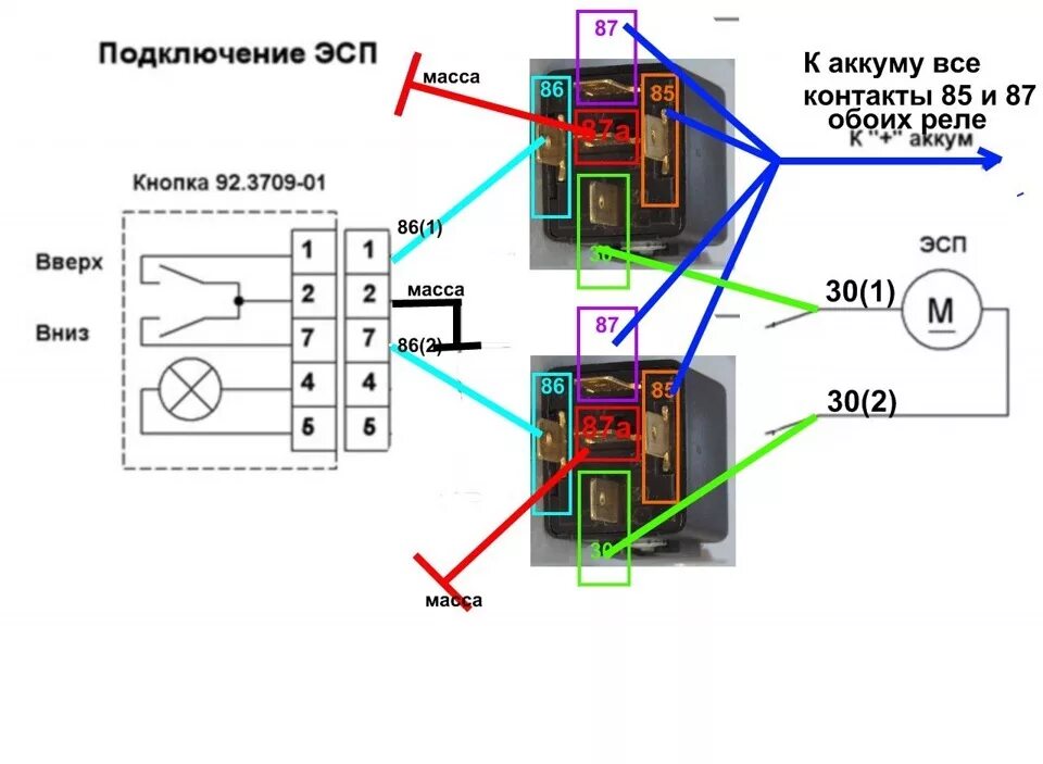 Подключение эсп через реле доп реле стеклоподъемников - Lada 2114, 1,5 л, 2005 года своими руками DRIVE2