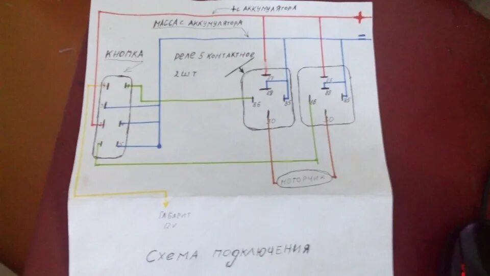 Подключение эсп через реле по просьбам читателей бж схемы ускорителя эсп - Lada 2114, 1,5 л, 2003 года друг