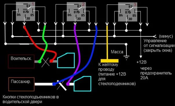 Подключение эсп через реле Схема подключения стеклоподъемников через реле 4 контактное