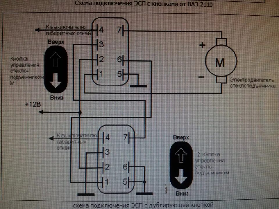 Подключение эсп ваз Ремонт э\стеклоподъемников или "Майские" в гараже - ГАЗ 3110, 2,3 л, 2003 года с