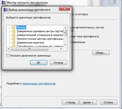 Подключение эцп к компьютеру КонсультантПлюс Краснодар - Как настроить ЭЦП для госзакупок