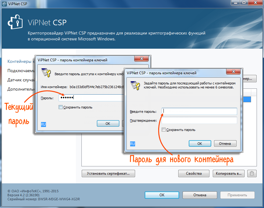 Подключение эцп к компьютеру Криптопровайдер vipnet csp