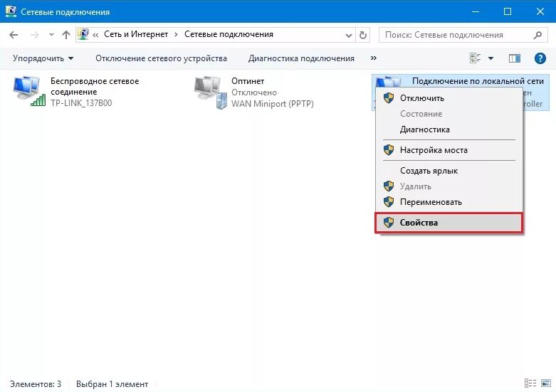 Подключение ethernet windows 10 Локальная сеть по wifi windows 10