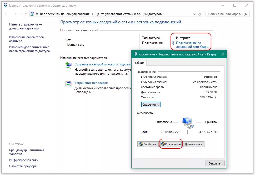 Подключение ethernet windows 10 Картинки WINDOWS 10 УПРАВЛЕНИЕ СЕТЯМИ