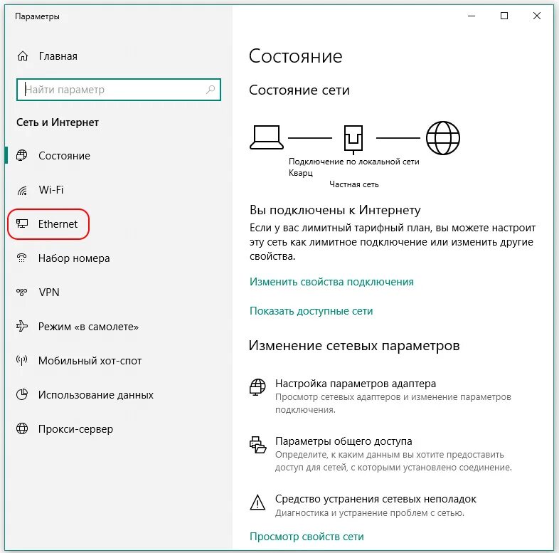 Подключение ethernet windows 10 Картинки НАСТРОЙКА ПАРАМЕТРОВ ВИНДОВС 10