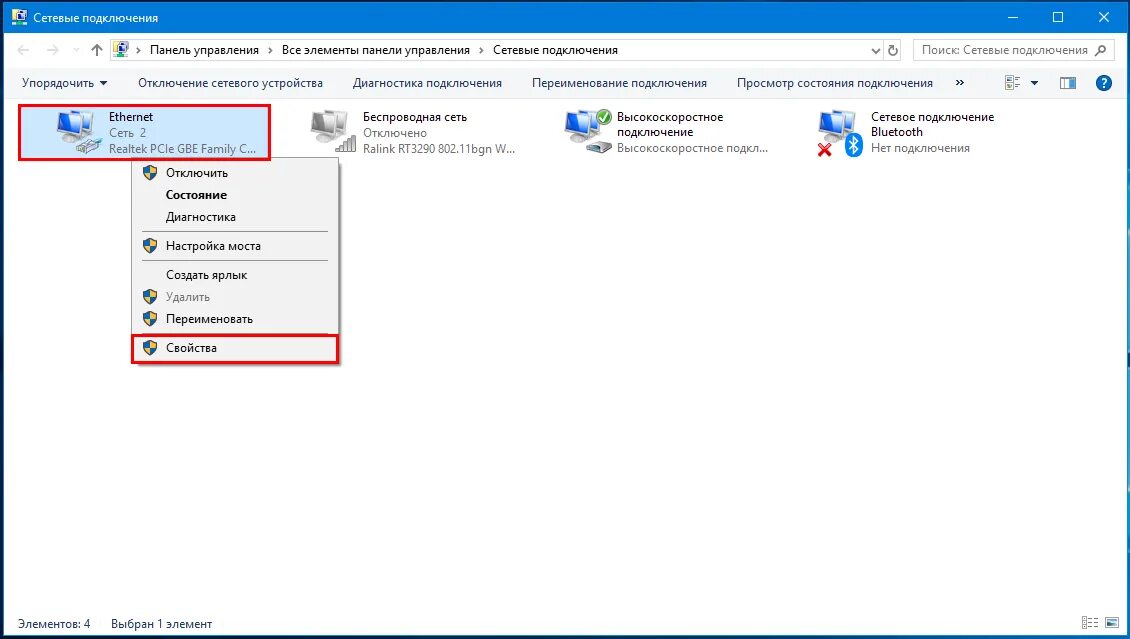 Подключение ethernet windows 10 Настройка локального соединения для Windows 10