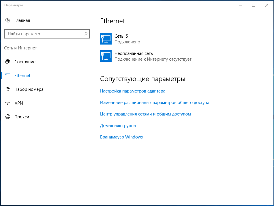 Подключение ethernet windows 10 Инструкция по подключению и настройке IPv6 к серверам