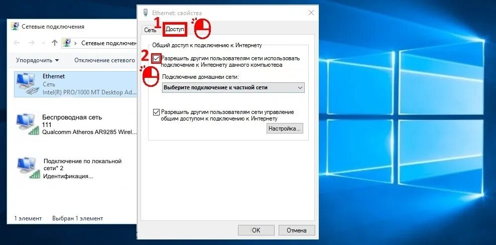 Подключение ethernet windows 10 Можно ли Windows 10 сделать WI-FI роутером?