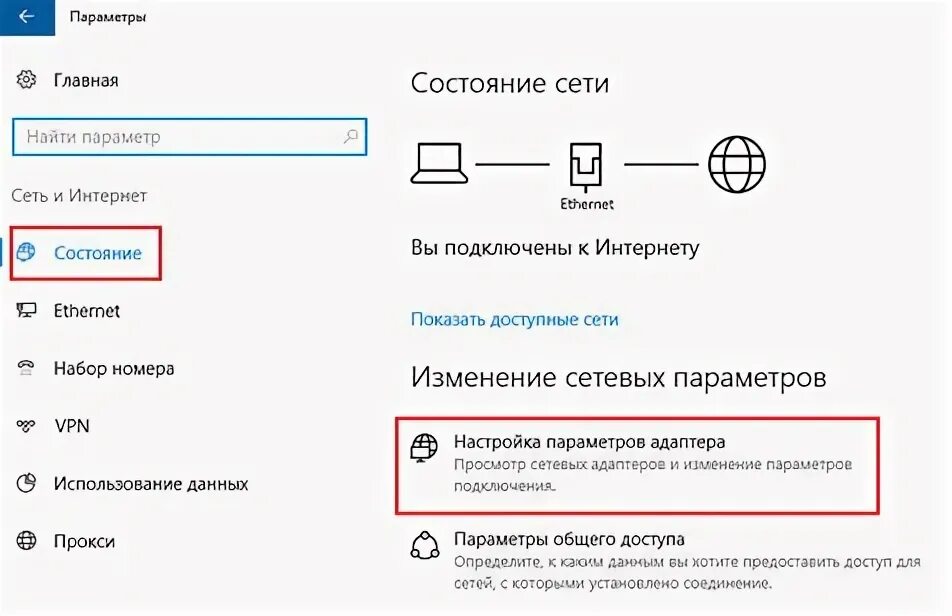 Подключение ethernet windows 10 Настройка PPPoE-соединения для Windows 10 - ЛайнерТелеком