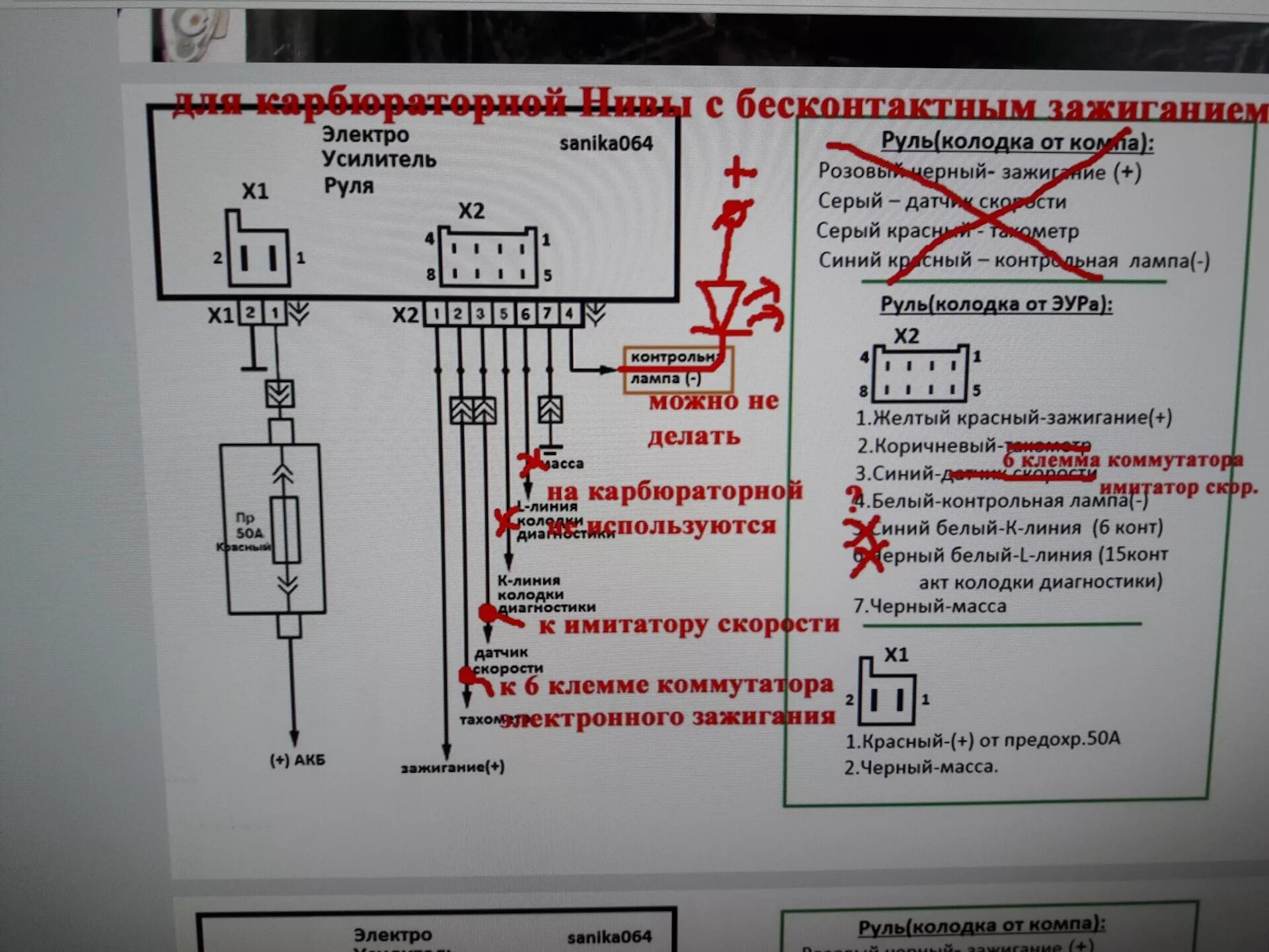 Подключение эур на ваз 2110 старая панель Установка электроусилителя Нива 21213 - Lada 4x4 5D, 1,7 л, 1998 года тюнинг DRI