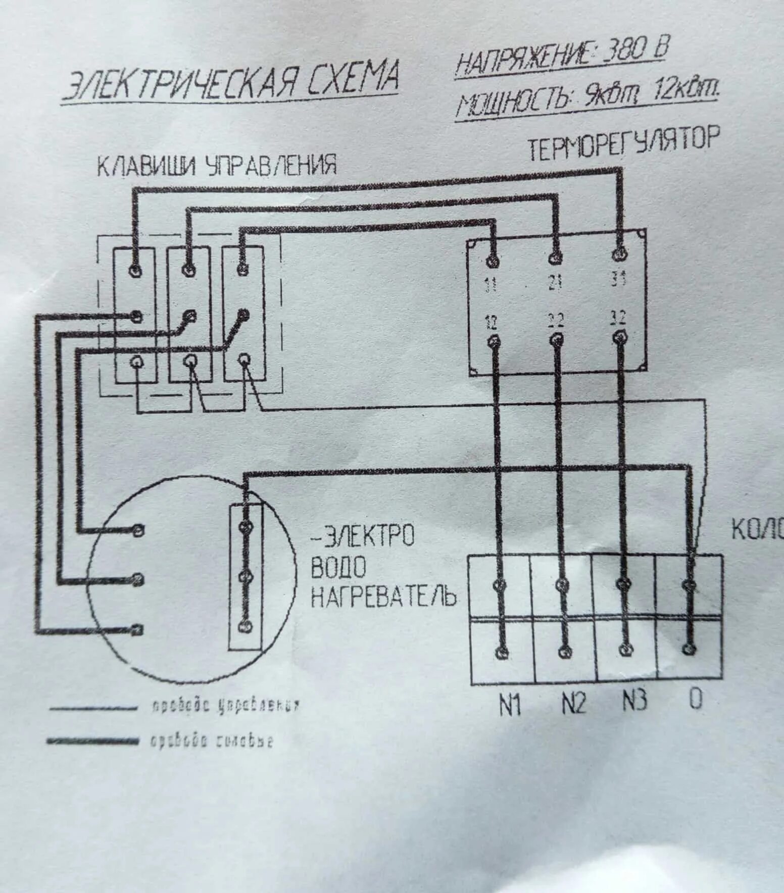 Подключение эвпм 3 Электрический котел (водонагреватель) ЭВПМ-9,0/380 купить оптом и в розницу от п