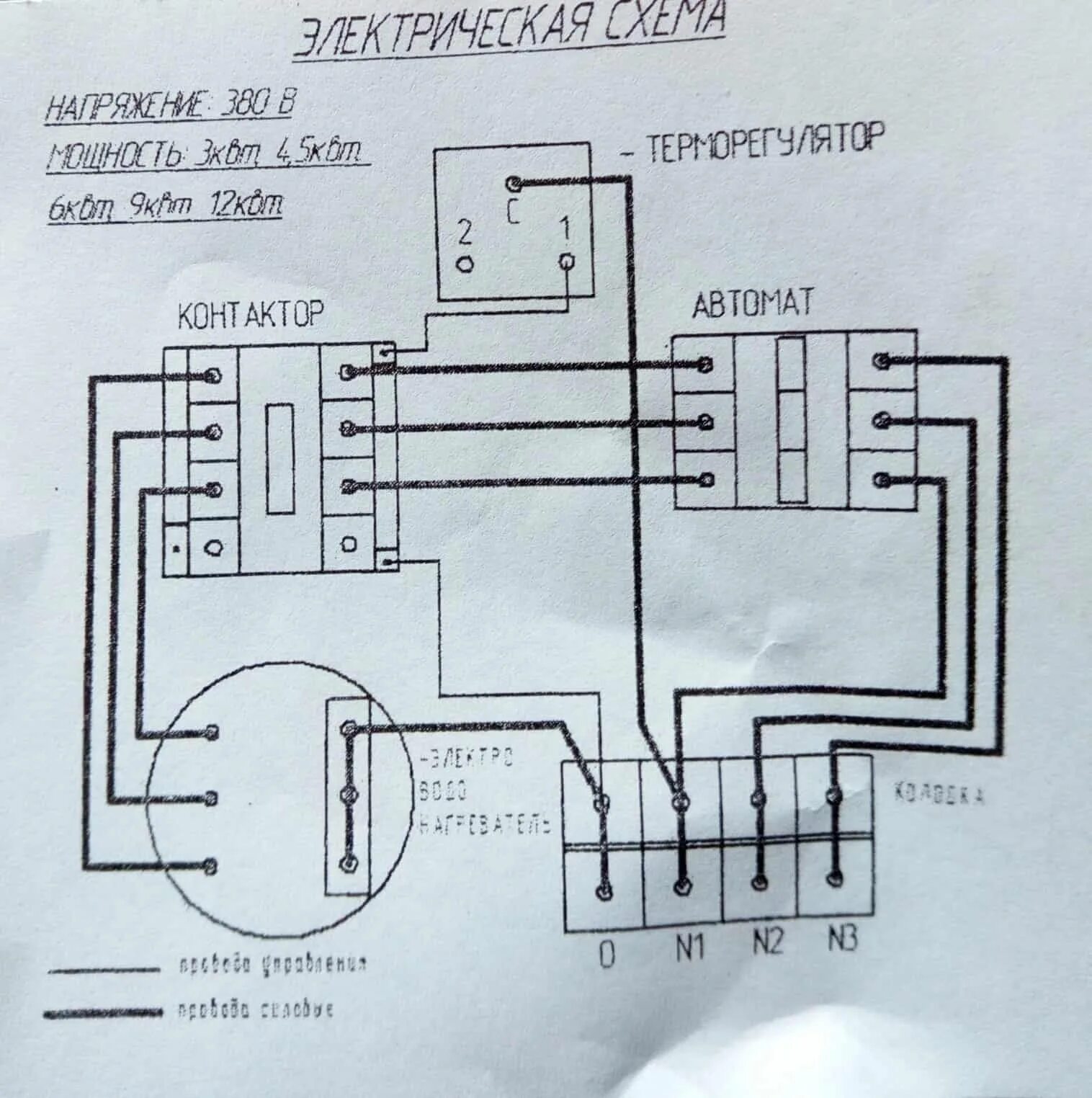 Подключение эвпм 3 Электрический котел (водонагреватель) ЭВПМ-3,0/380(220)А купить оптом и в розниц