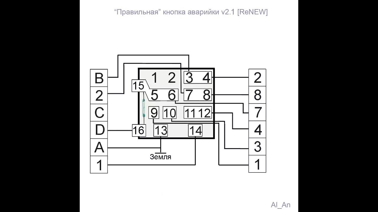 Подключение евро кнопки аварийки "Правильная" кнопка аварийки Ver.2.1 ReNEW - YouTube