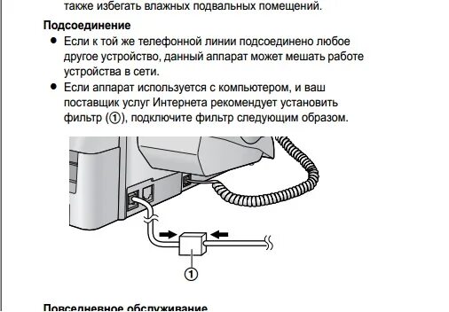 Подключение факса к компьютеру Ответы Mail.ru: Подключение телефона-факса к стационарному компьютеру. Описание 