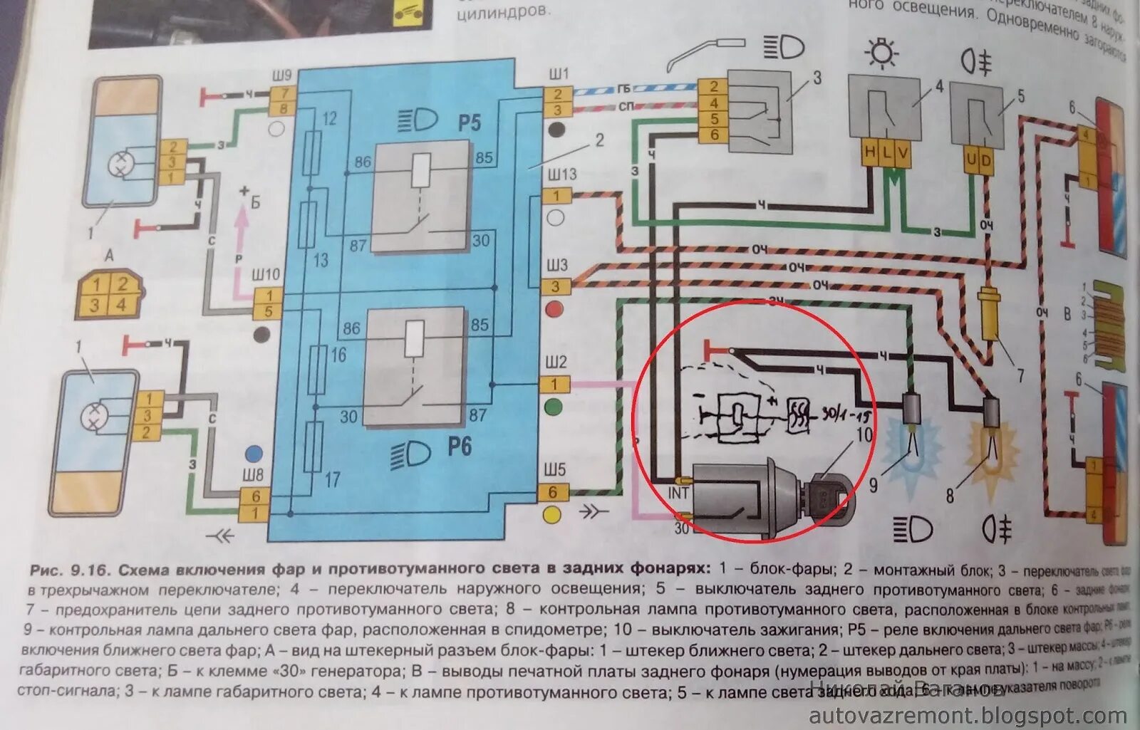 Подключение фар 2107 Схема кнопки света ваз 2107 - фото - АвтоМастер Инфо