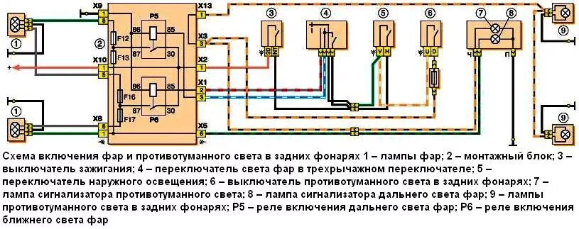 Подключение фар 2107 Как заменить и отрегулировать фары ВАЗ-2107