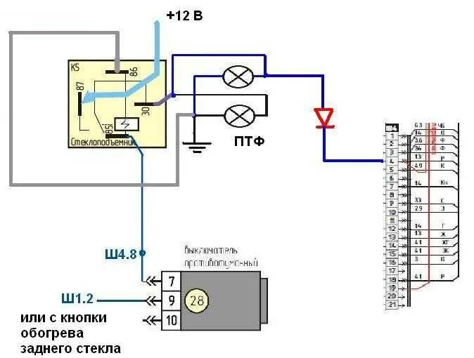 Подключение фар 2114 Картинки ПРОТИВОТУМАННЫЕ ФАРЫ ВАЗ 2114 СХЕМА